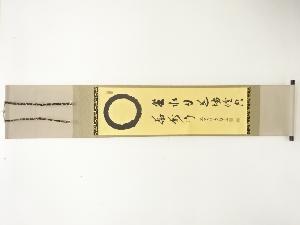 前大徳　細合喝堂筆　円相「坐水月道場」　肉筆紙本掛軸(無地箱)